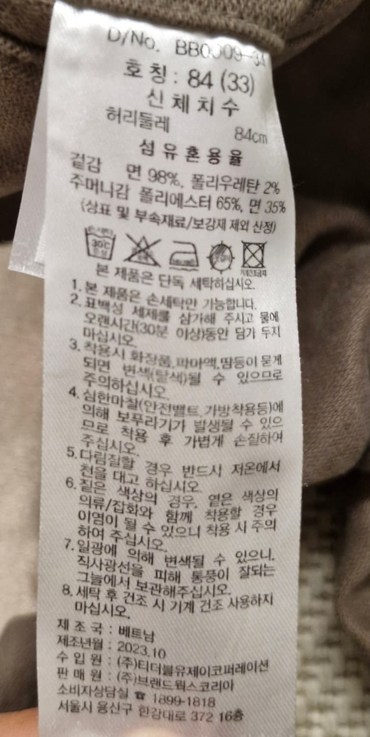 브룩스브라더스 코튼 팬츠 33 상품이미지7