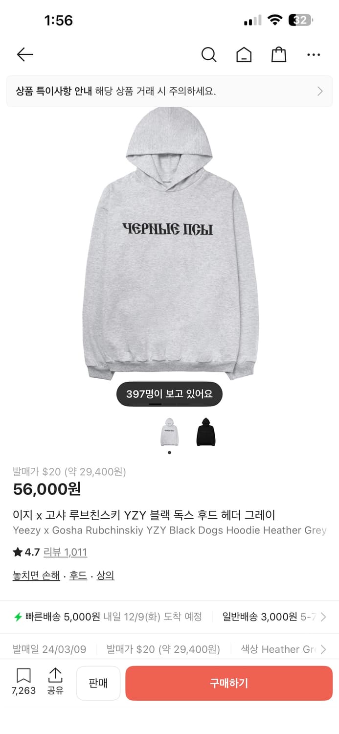 이지 x 고샤 루브친스키 YZY 블랙 독스 후드 헤더 그레이 (2) 판매 상품이미지1