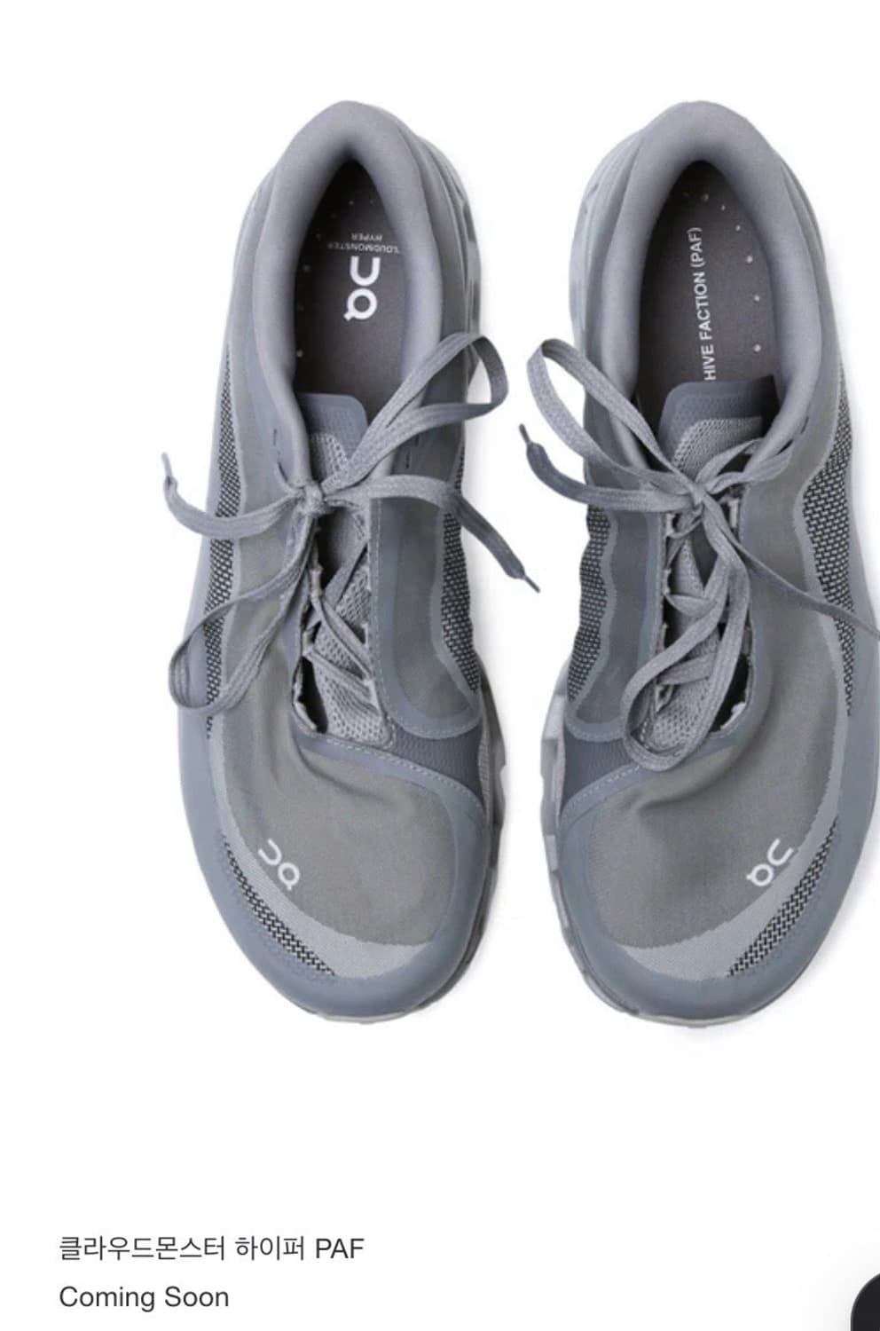 280) 파프 온러닝 그레이 상품이미지1