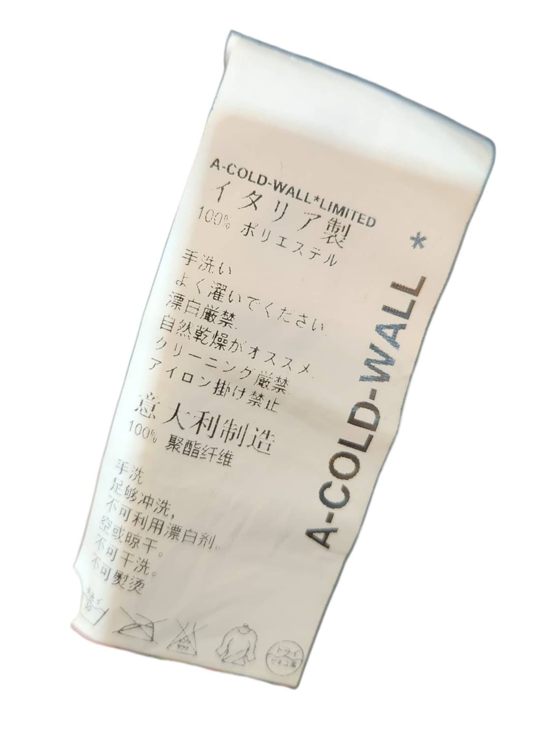 L/ A COLD WALL 어콜드월 로고 나일론 팬츠 /0610 상품이미지6