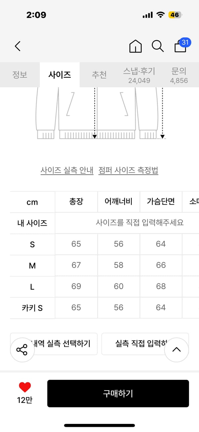 무신사 스탠다드에러 스탠다드 블루종 스웨이드 자켓 바람막이 블랙 L 상품이미지3