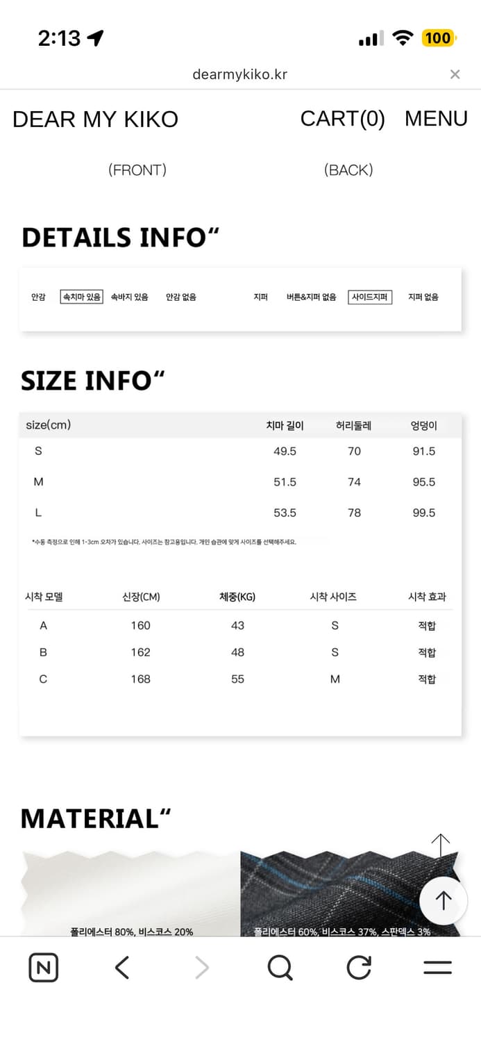 ( 원가10.6 ) 디얼마이키코 YAWHAT 체크 스커트 상품이미지5