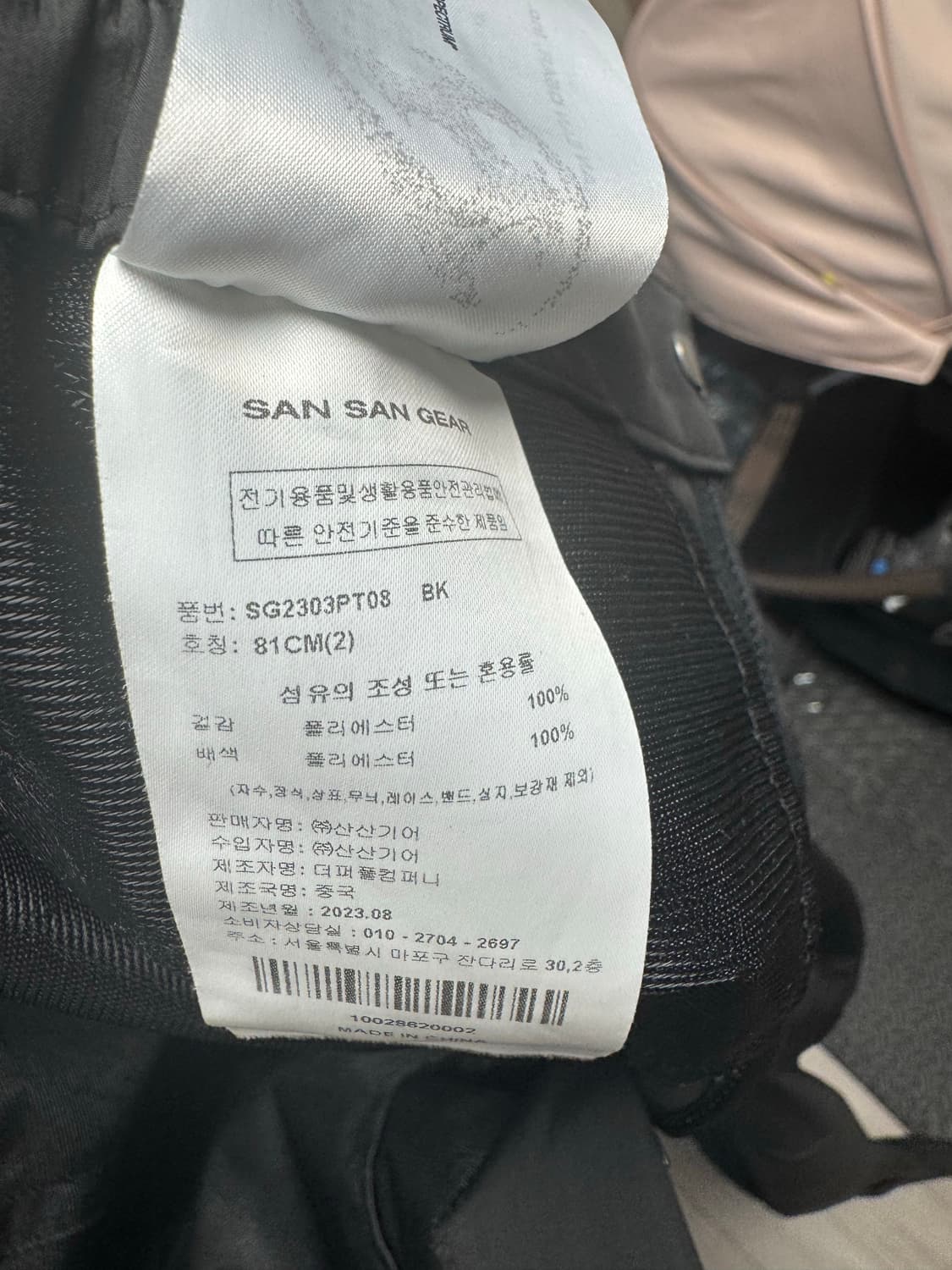 산산기어 씨씨 팬츠 블랙 23FW 새상품급  상품이미지7