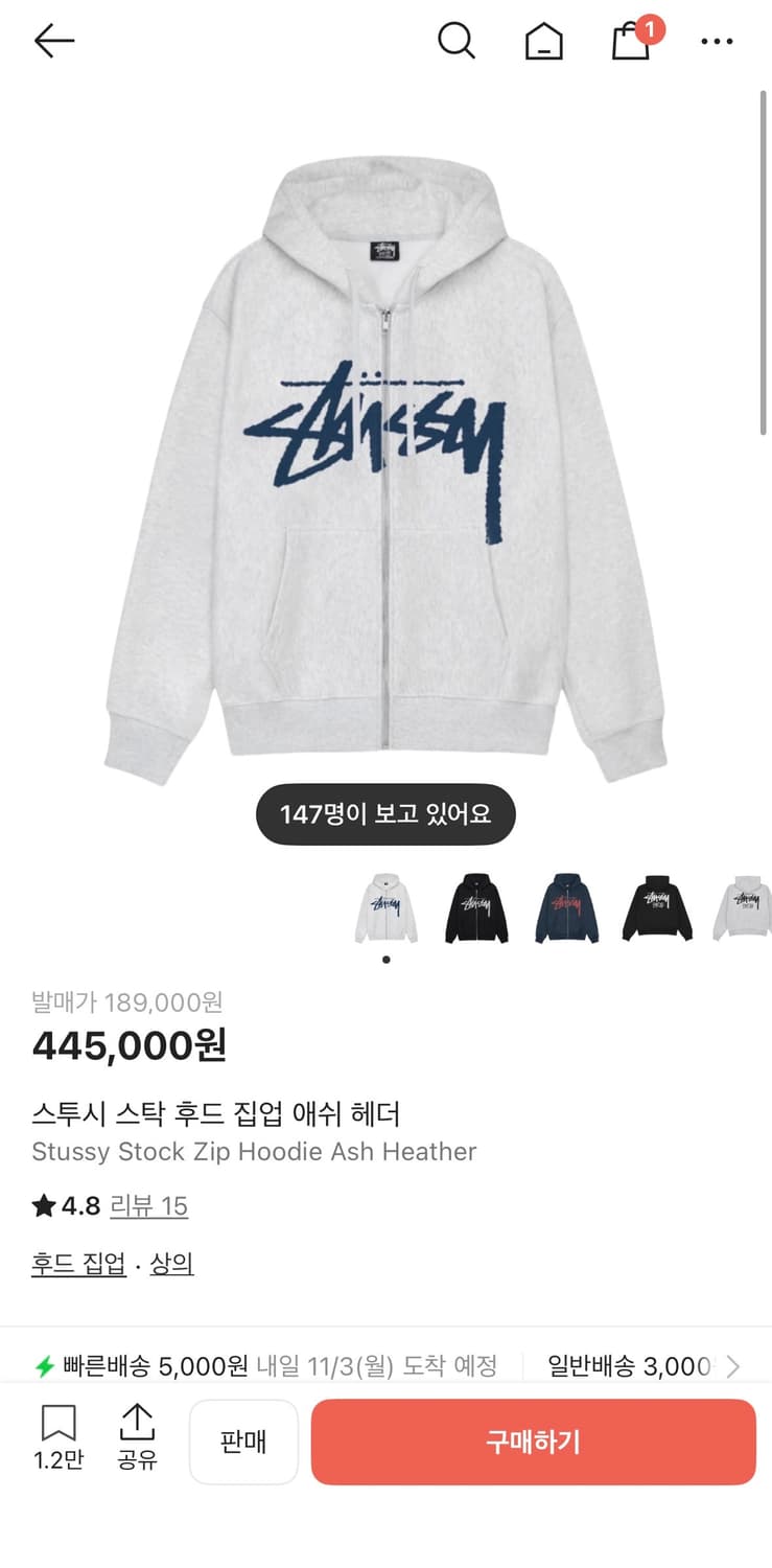 스투시 스탁 애쉬헤어 후드집업 상품이미지6