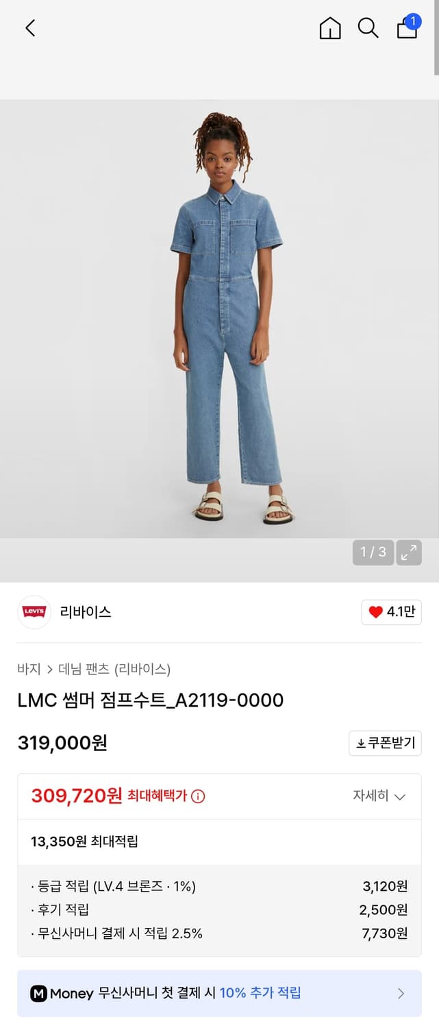 Levi's 리바이스 Made & Crafted LMC 썸머 점프수트 S 상품이미지9