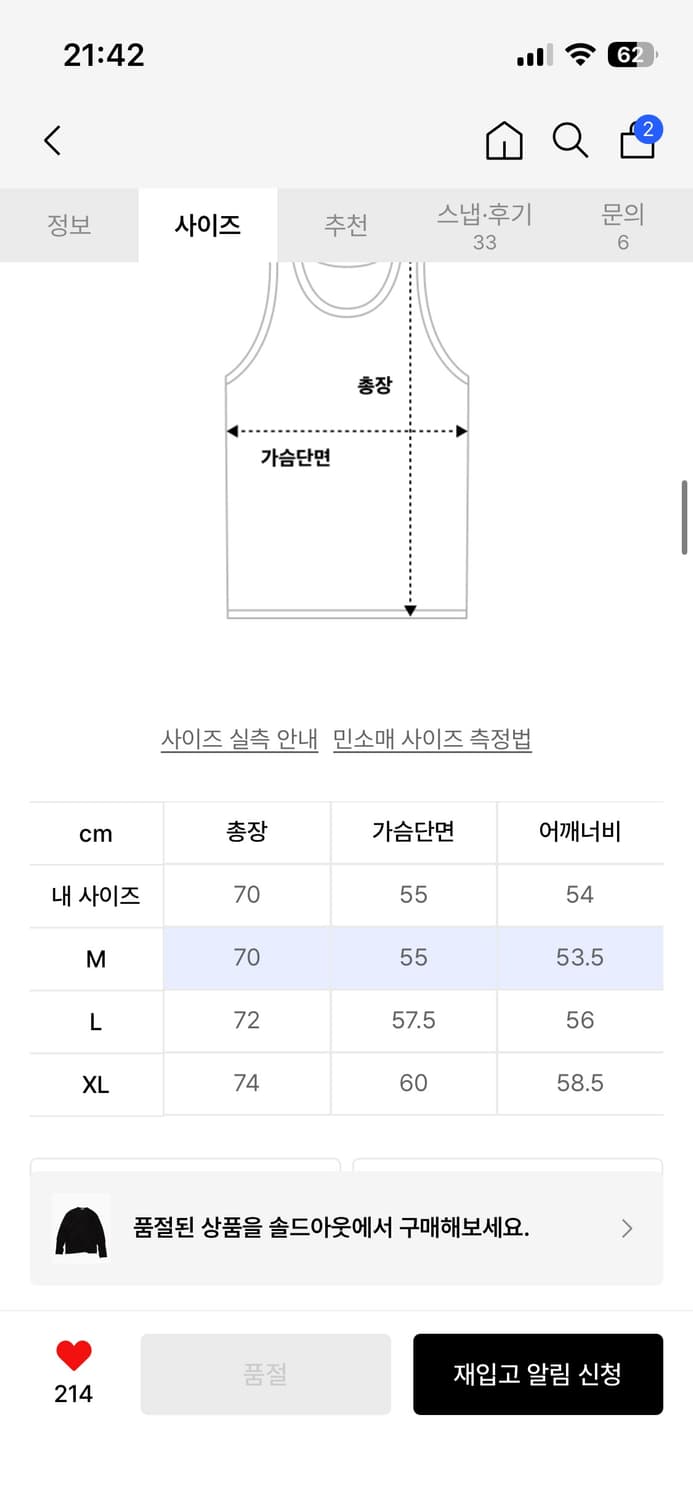 ETCE 핑거홀 롱 슬리브 M 상품이미지2