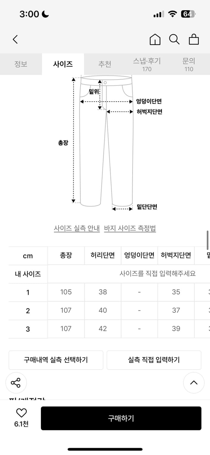 9999아카이브 테크니컬 커브드 데님 진스 연청 상품이미지3