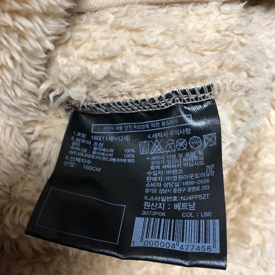 노스페이스 후리스 자켓 거의새거 컬러블록 상품이미지5