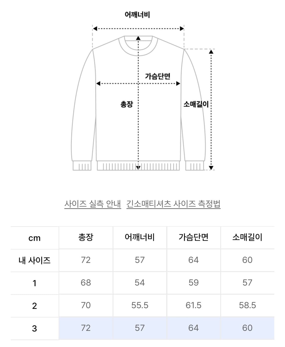 러프사이드 Primary Long Sleeve (Brown/3) 상품이미지5