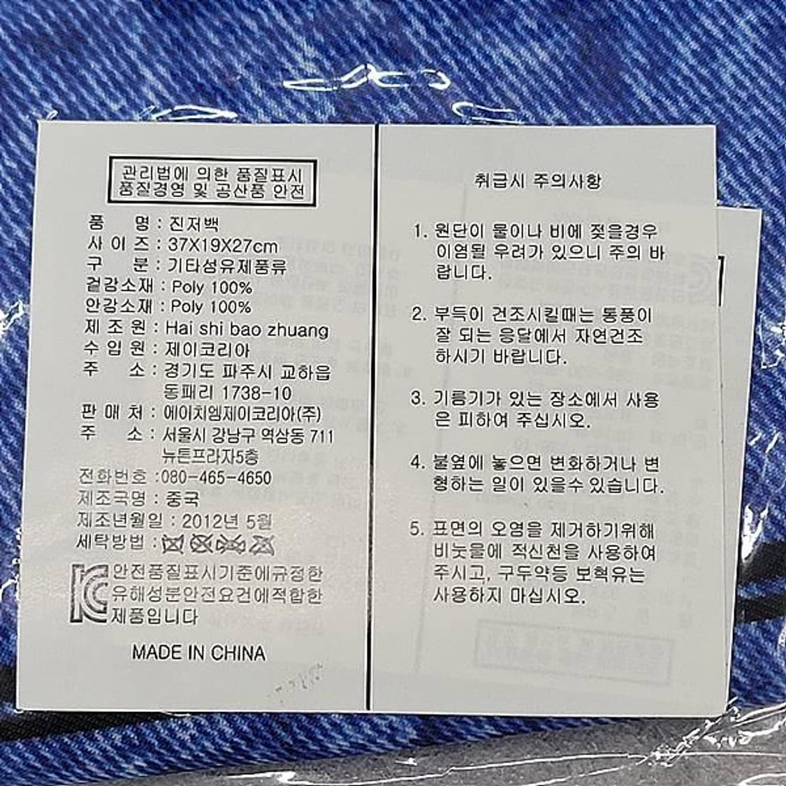 미사용 새제품 다용도 청색 데님 진저백.
37x27x19cm 상품이미지9