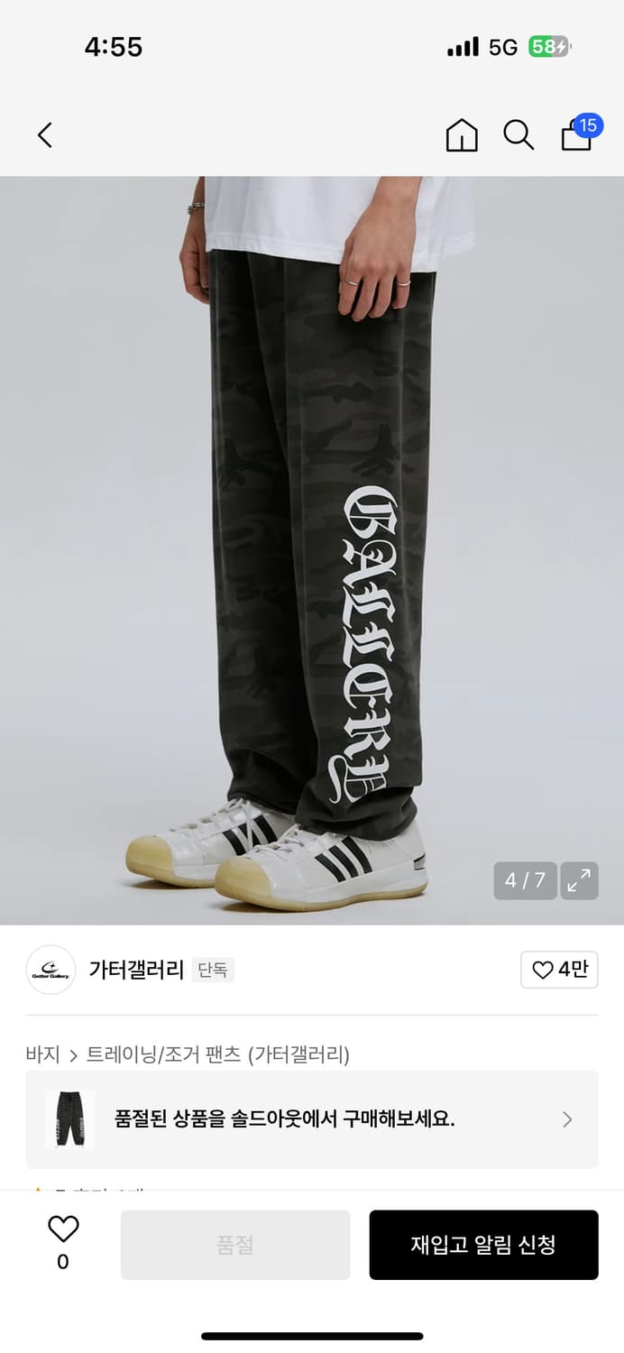 가터갤러리 카모 트레이닝 스웨트팬츠 M 상품이미지2