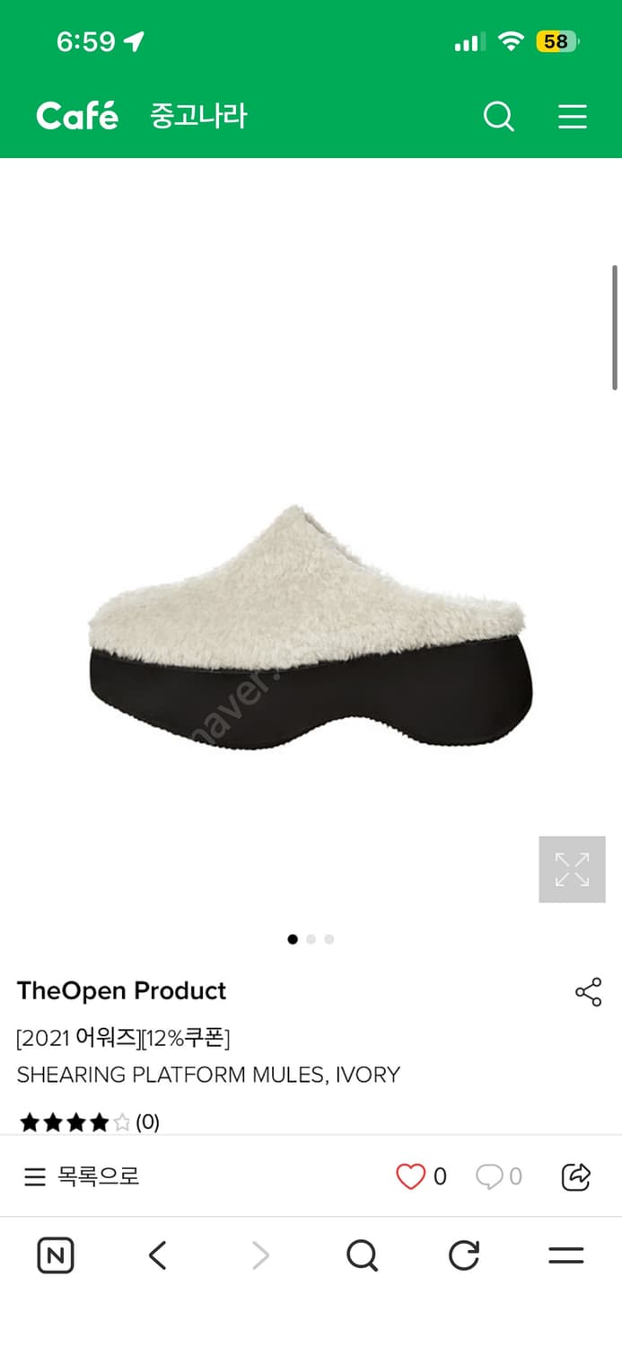 더오픈프로덕트(오픈와이와이) 시어링 플랫폼 뮬 240 상품이미지1