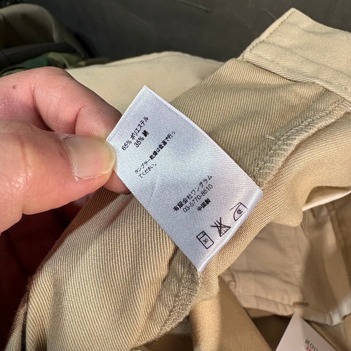 [36] SUPREME 슈프림 베이지 면바지 상품이미지8