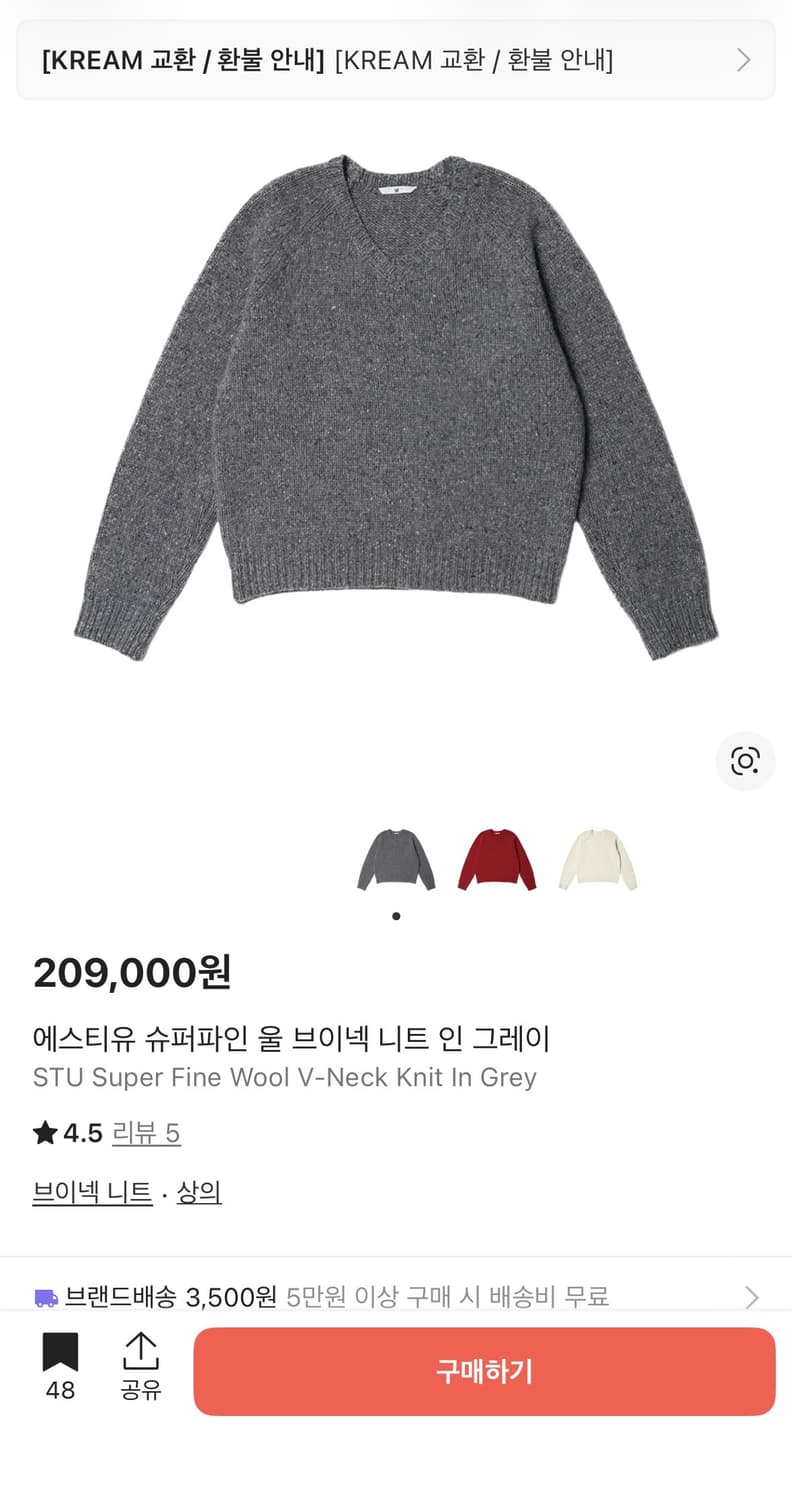 Stu에스티유 브이넥울니트(L) 새상품 판매 상품이미지1