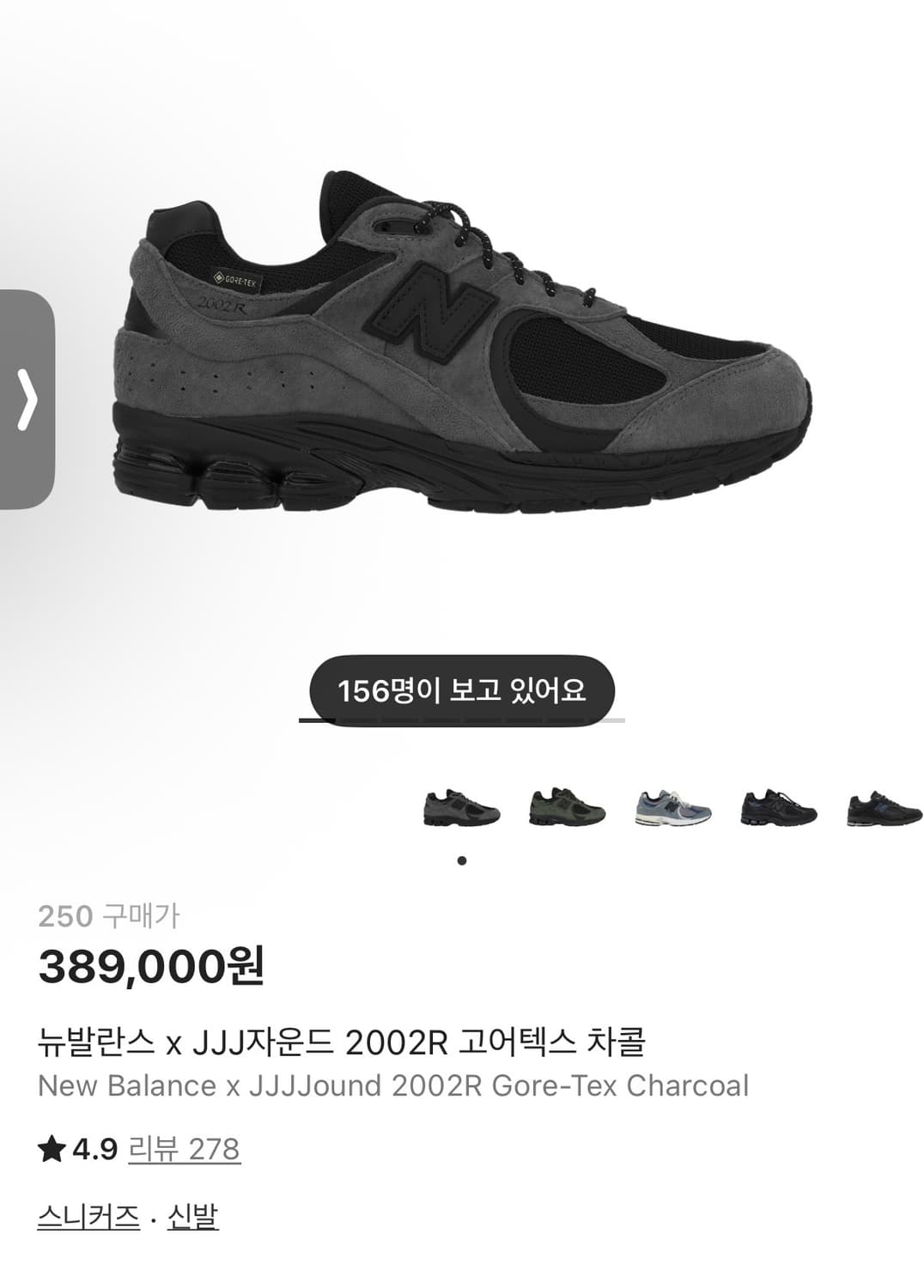 JJJ자운드 2002R 250 상품이미지1