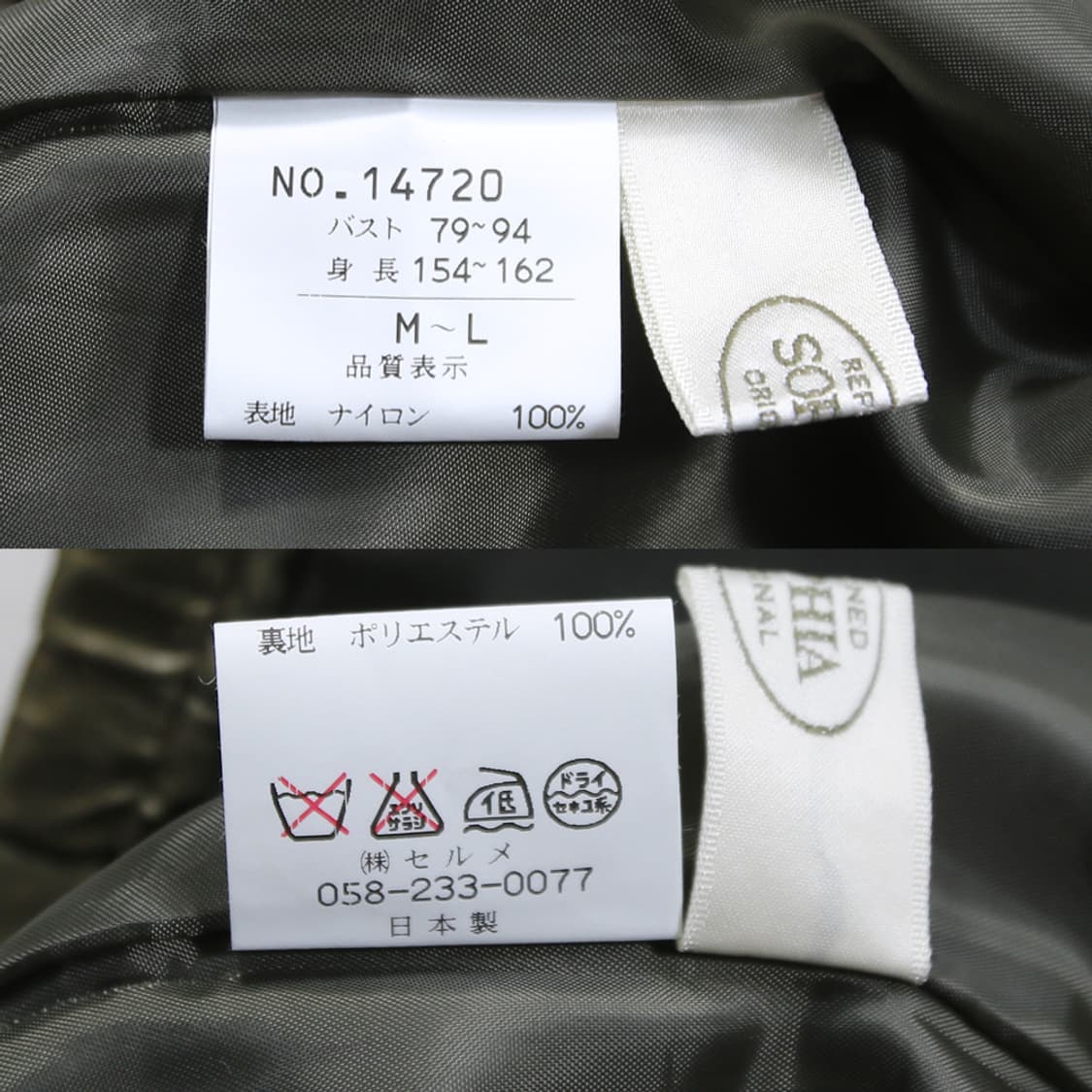 SOPHIA 퀼팅 자켓 (여성용 M~L) 상품이미지7