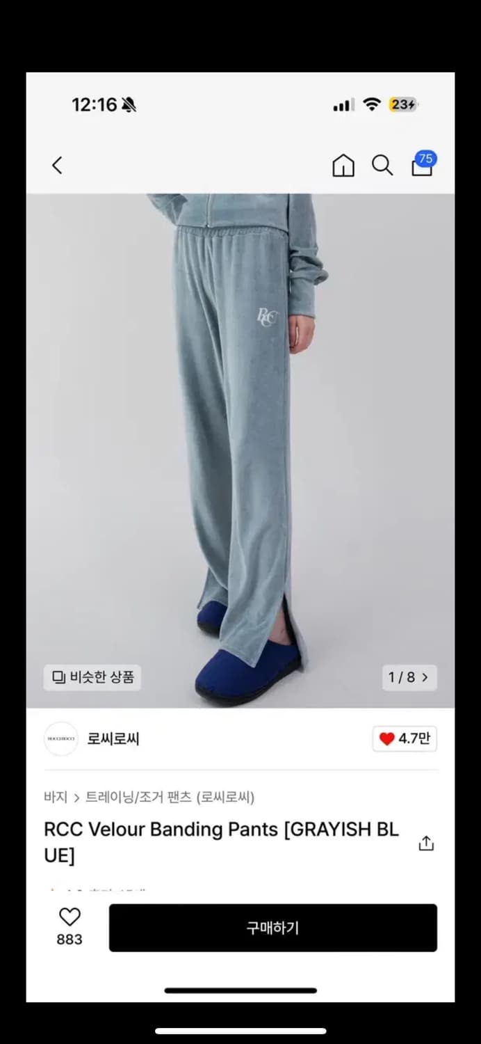 로씨로씨 벨로아 트레이닝 세트 상품이미지2