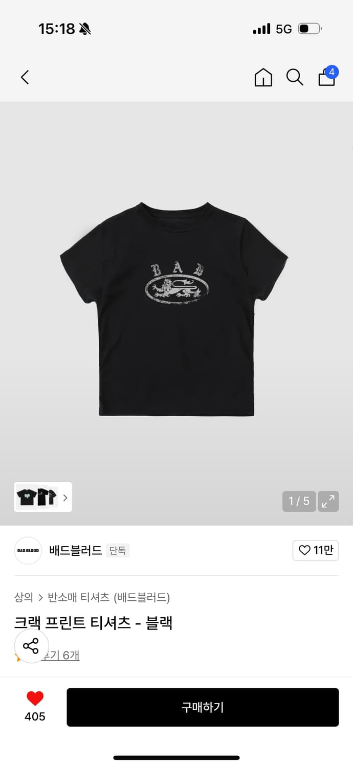 배드블러드 크랙 프린트 티셔츠 - 블랙 s 상품이미지1