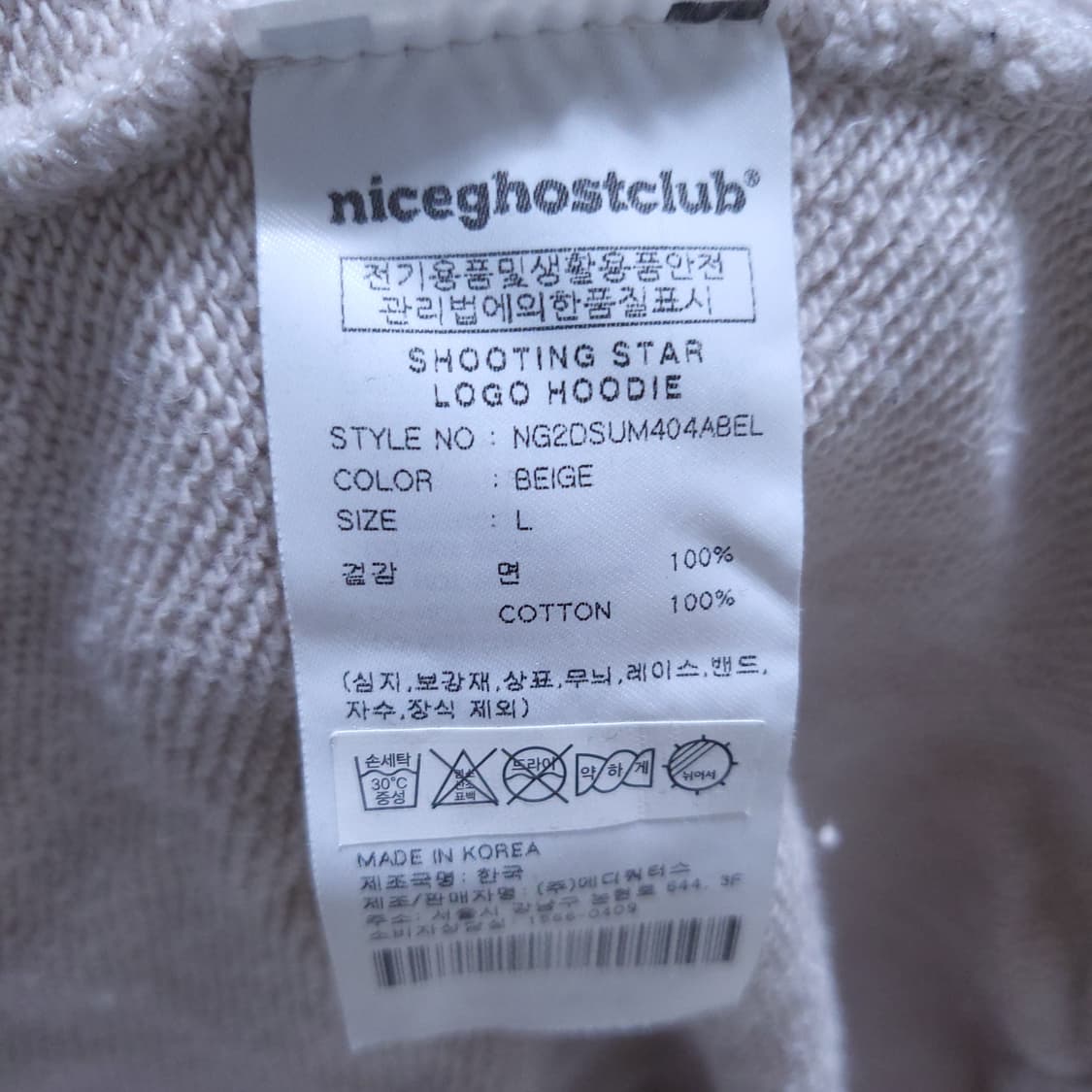 나이스고스트클럽 남성 후드 L 0309 상품이미지7