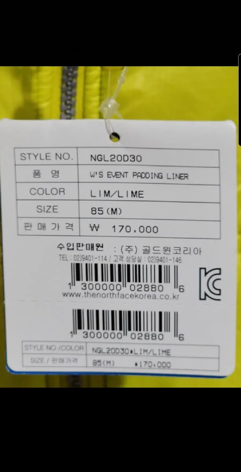 (M) 노스페이스 경량패딩 점퍼 등산복 아웃도어 자켓  상품이미지5