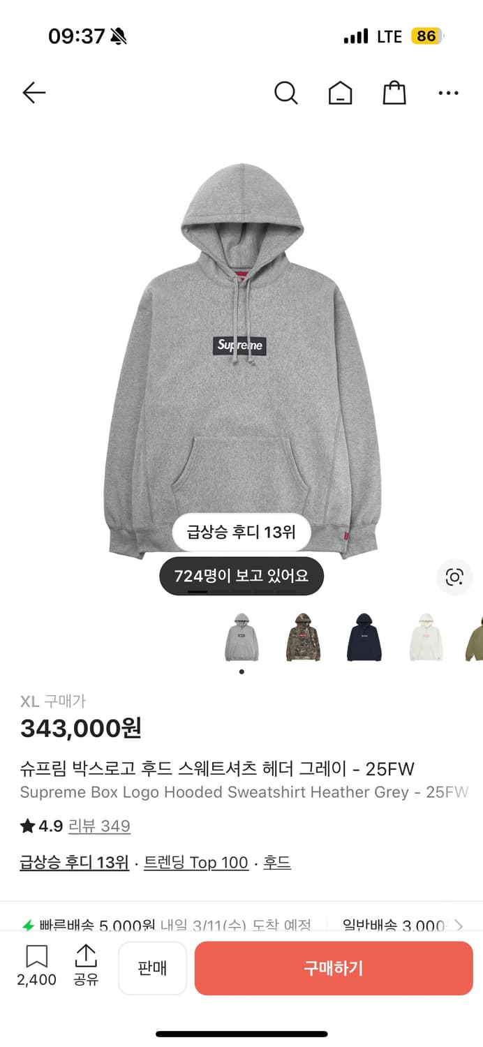 25fw 슈프림 박스로고 후드티 xl 상품이미지1