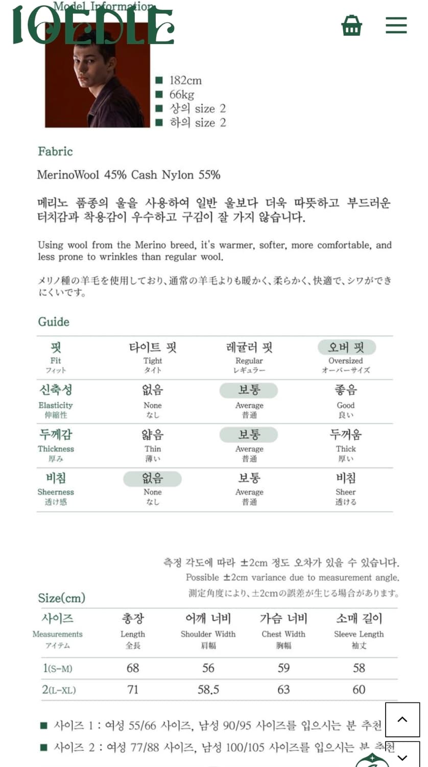 이외들 밤의 길잡이 자카드 니트 네이비 1사이즈 새제품 상품이미지3