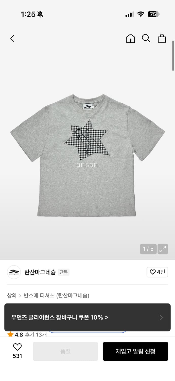 철님보석함X탄산 탄산마그네슘 공룡 티셔츠반팔 그레이 1사이즈 상품이미지1