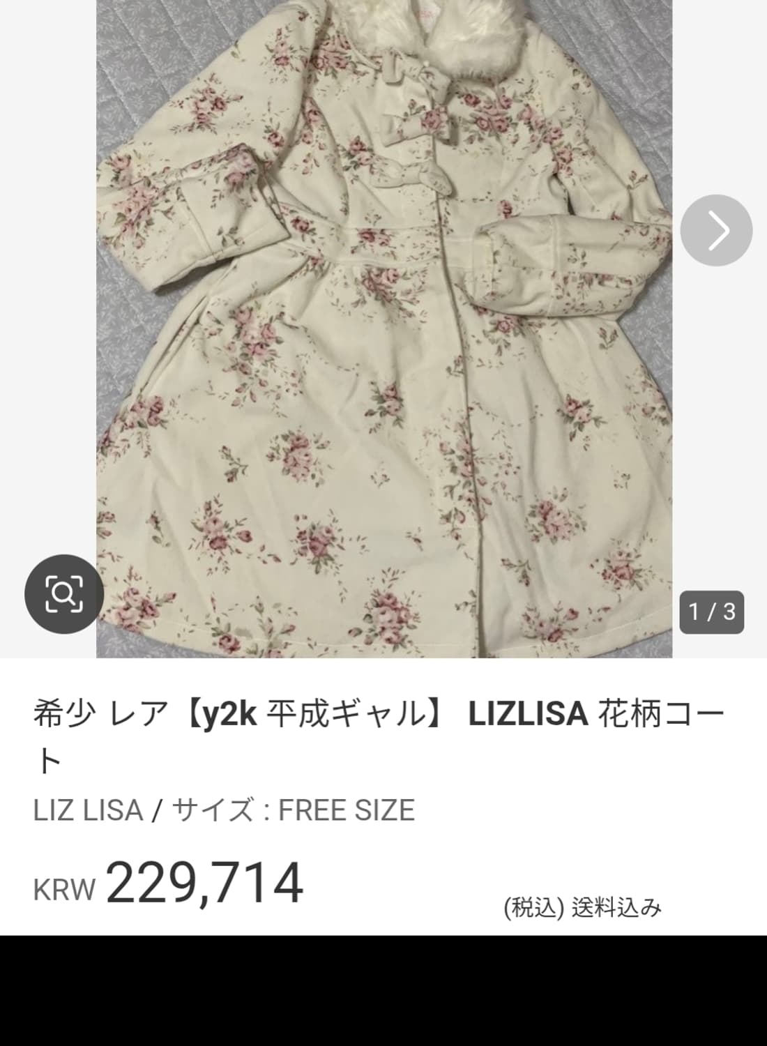 리즈리사 플로럴 코트 플라워 히메갸루 히메카지 일브 일본빈티지 러블리 상품이미지5