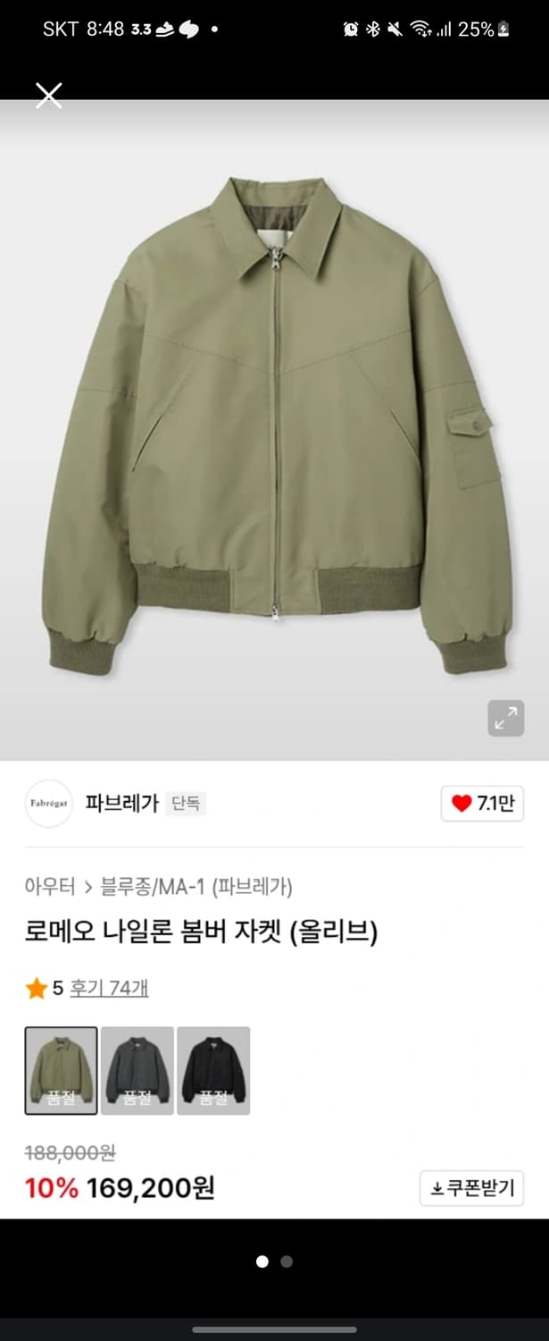 파브레가 나일론 봄버 자켓 3사이즈 상품이미지2