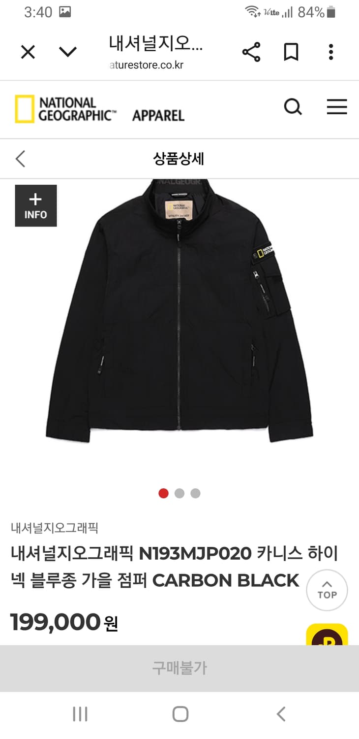 [L/100] 내셔널지오그래픽 바람막이 점퍼 상품이미지9
