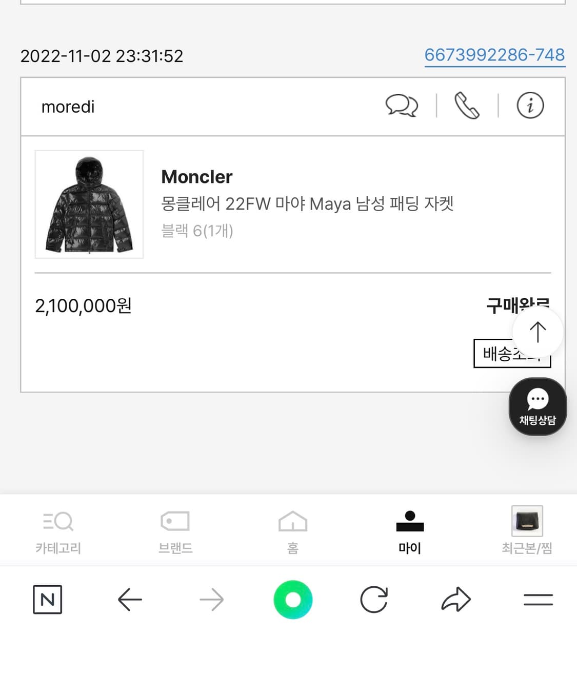 몽클레어 마야패딩6사이즈 상품이미지6