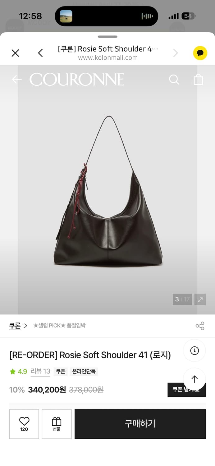 쿠론 rosie soft shoulder 41, 그라운드 커피 상품이미지2