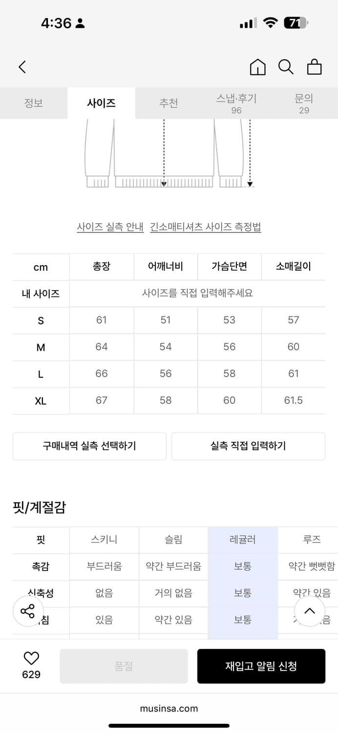 앤더슨벨 멀티 멜란지 크루넥 스웨터 M 상품이미지4