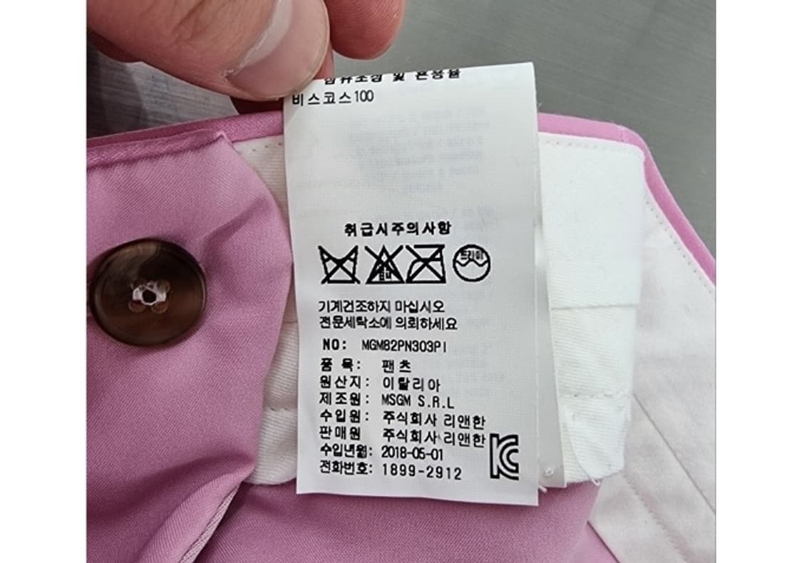 MSGM 엠에스지엠 상품이미지6