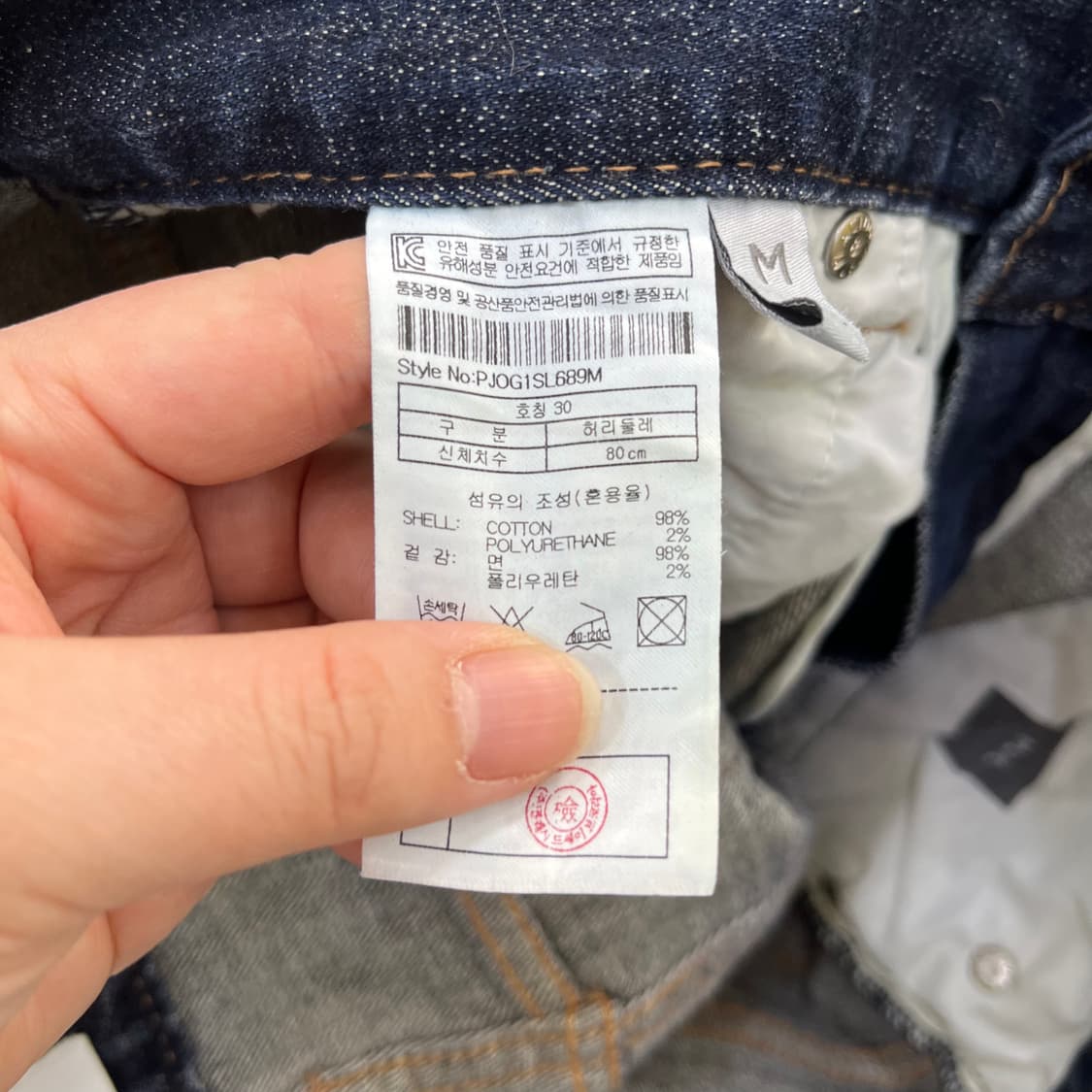 M 플랙진 진청 데님 0522M 상품이미지3