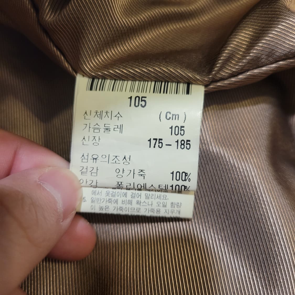 입생로랑 YSL 양가죽 무스탕 105 상품이미지7