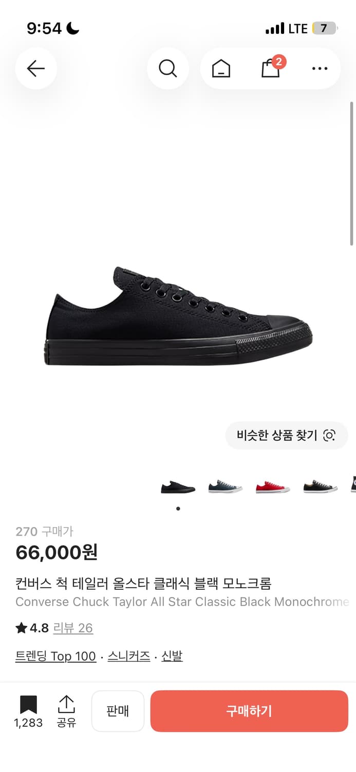 컨버스 척 테일러 블랙 새상품 270 상품이미지1