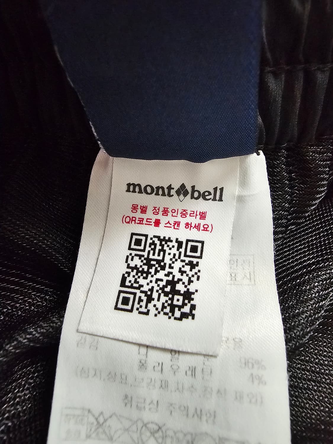 몽벨 우븐 카고 조거팬츠 XXL 상품이미지7