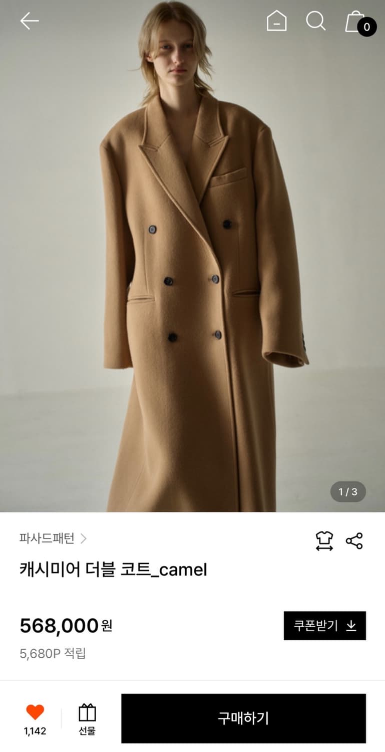 파사드패턴 캐시미어 더블 코트 카멜, S사이즈 상품이미지1