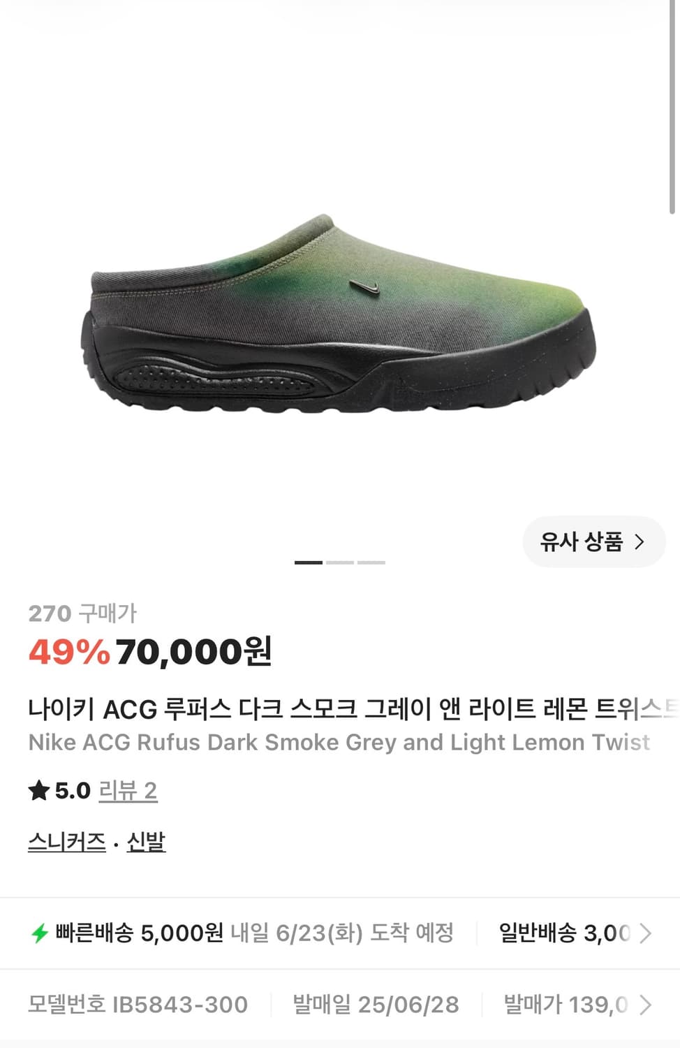 나이키 ACG 루퍼스 다크 스모크 그레이  (새제품,270) 상품이미지6