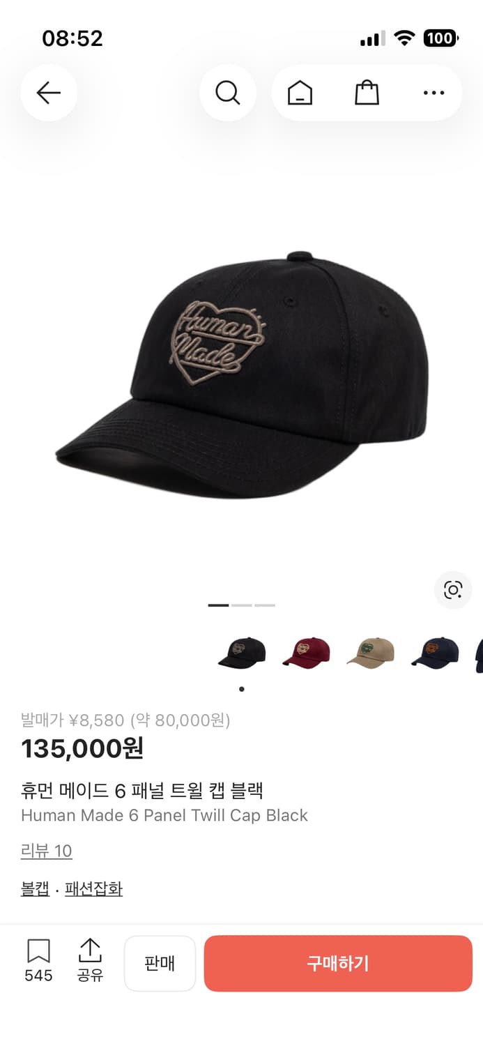 휴먼 메이드 6 패널 트윌 캡 블랙 상품이미지1