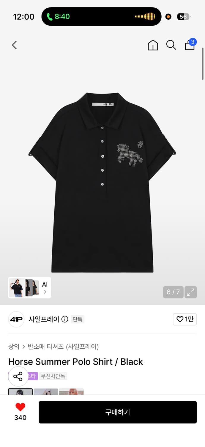 사일프레이 반팔 상품이미지1
