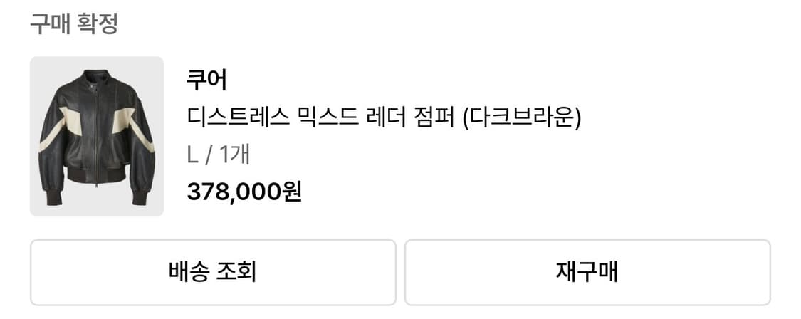 쿠어 믹스드레더 자켓 L 상품이미지1