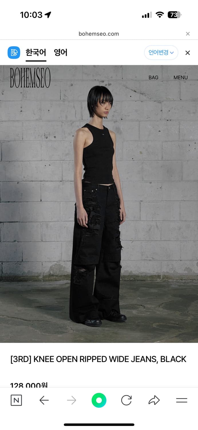 보헴서 보헤미안서울 니 오픈 립트 와이드 진 상품이미지1