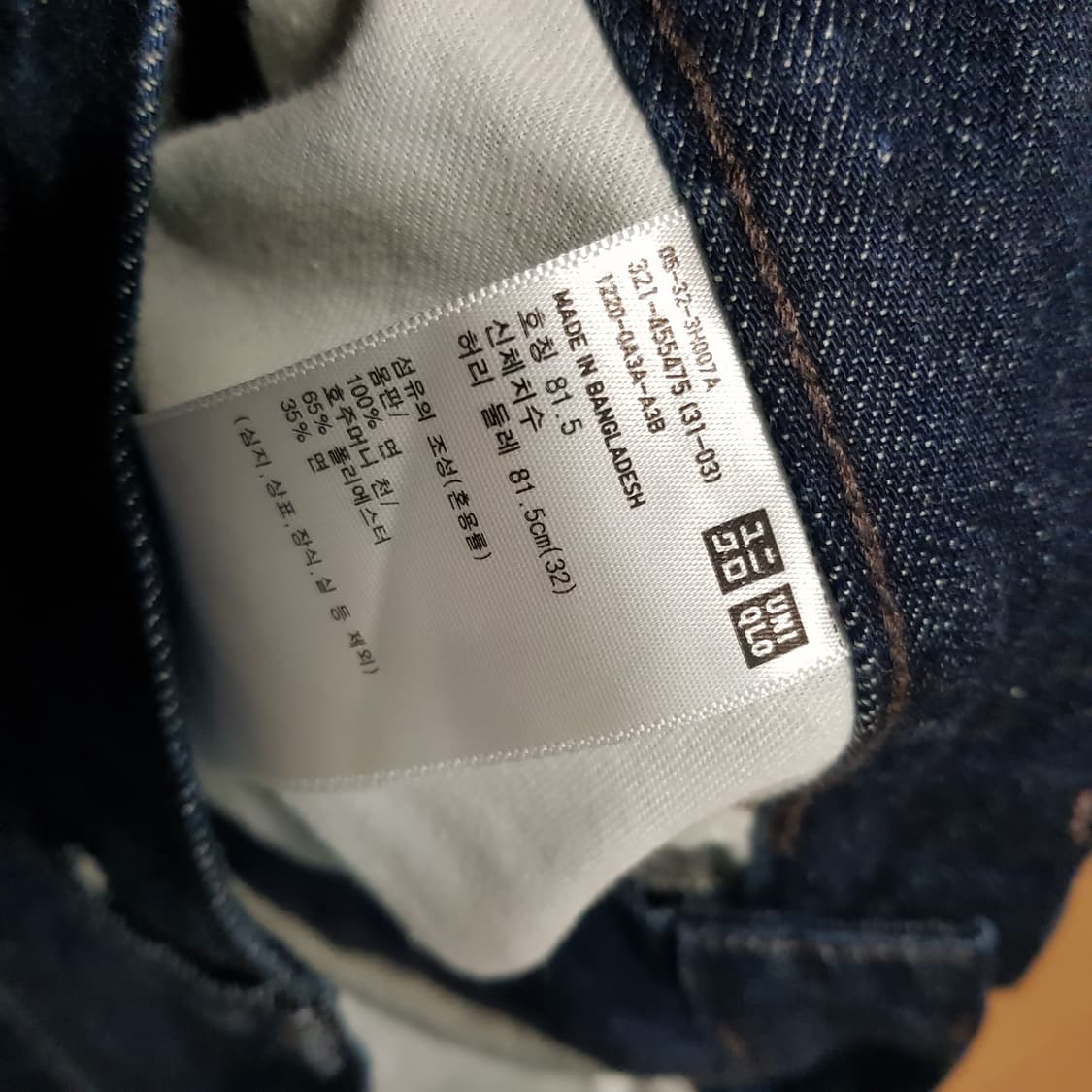 32 33/ 미사용 / 유니클로 진청 일자데님/2-투하 상품이미지2
