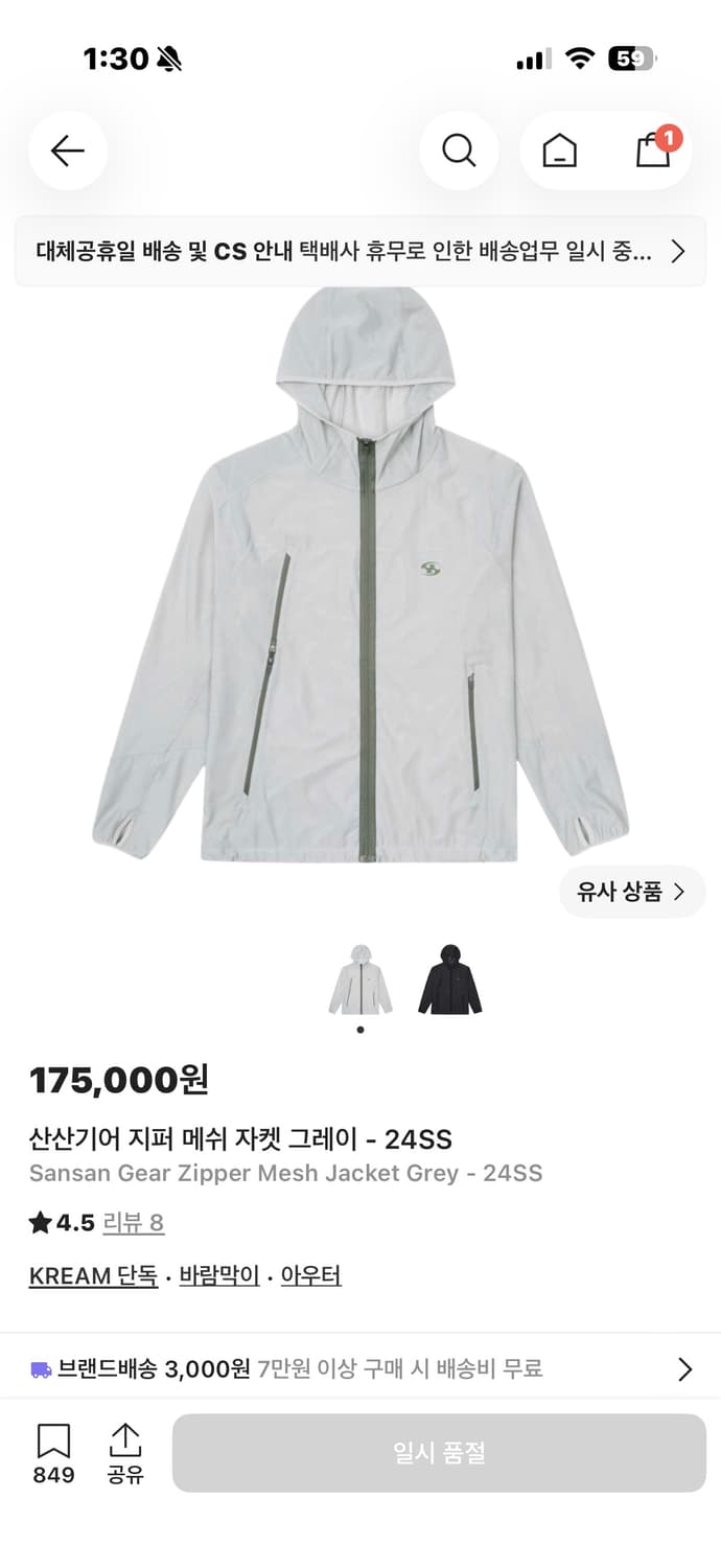 산산기어 24ss 지퍼 메쉬 자켓 그레이 2 상품이미지1