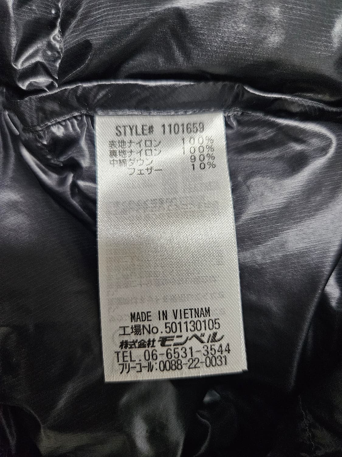 [L] 몽벨 슈페리어 다운 파카 블랙 슈페리얼 경량 패딩 상품이미지6