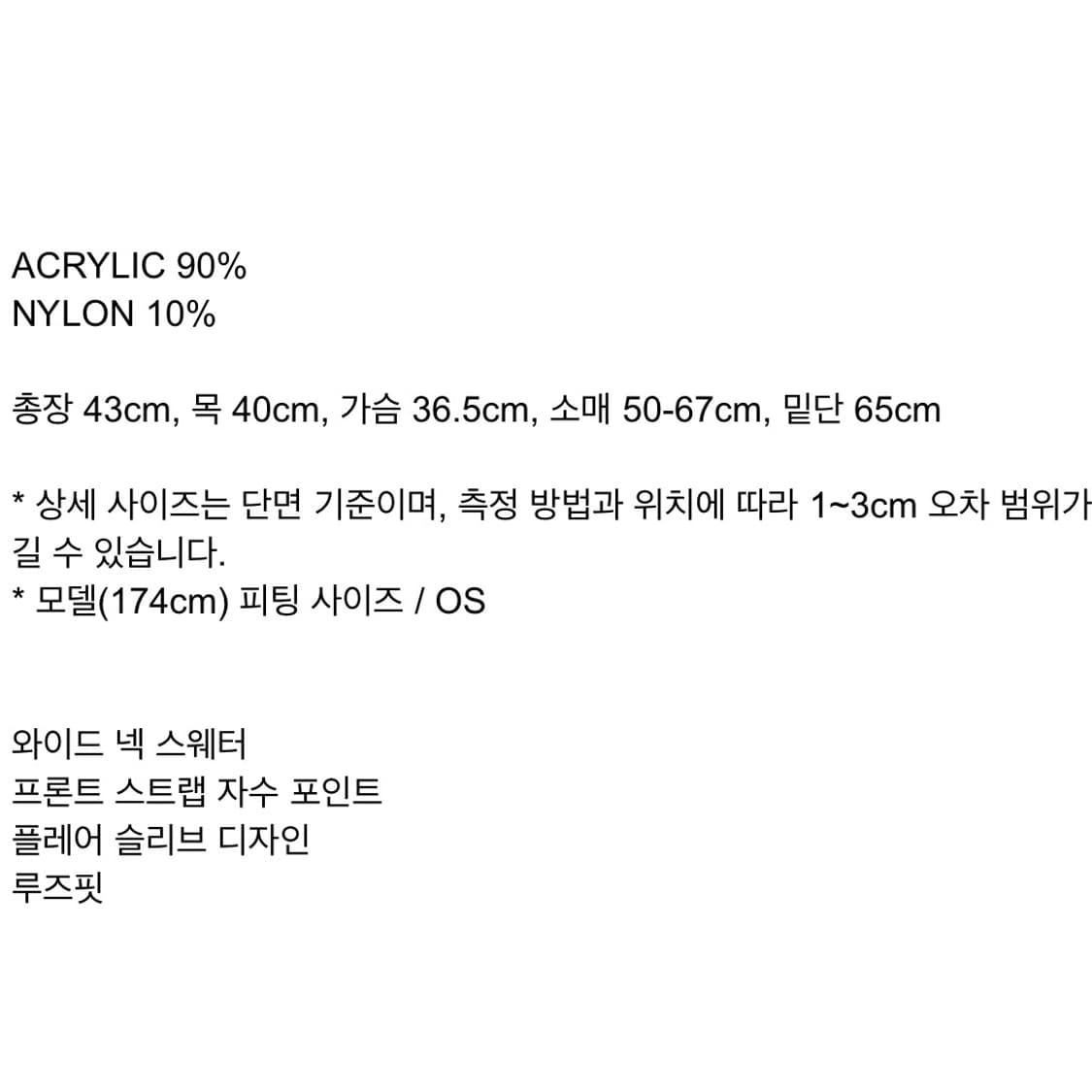 [WETTAG] 웻태그 W 와이드 넥 스웨터 #CHARCOAL 상품이미지8