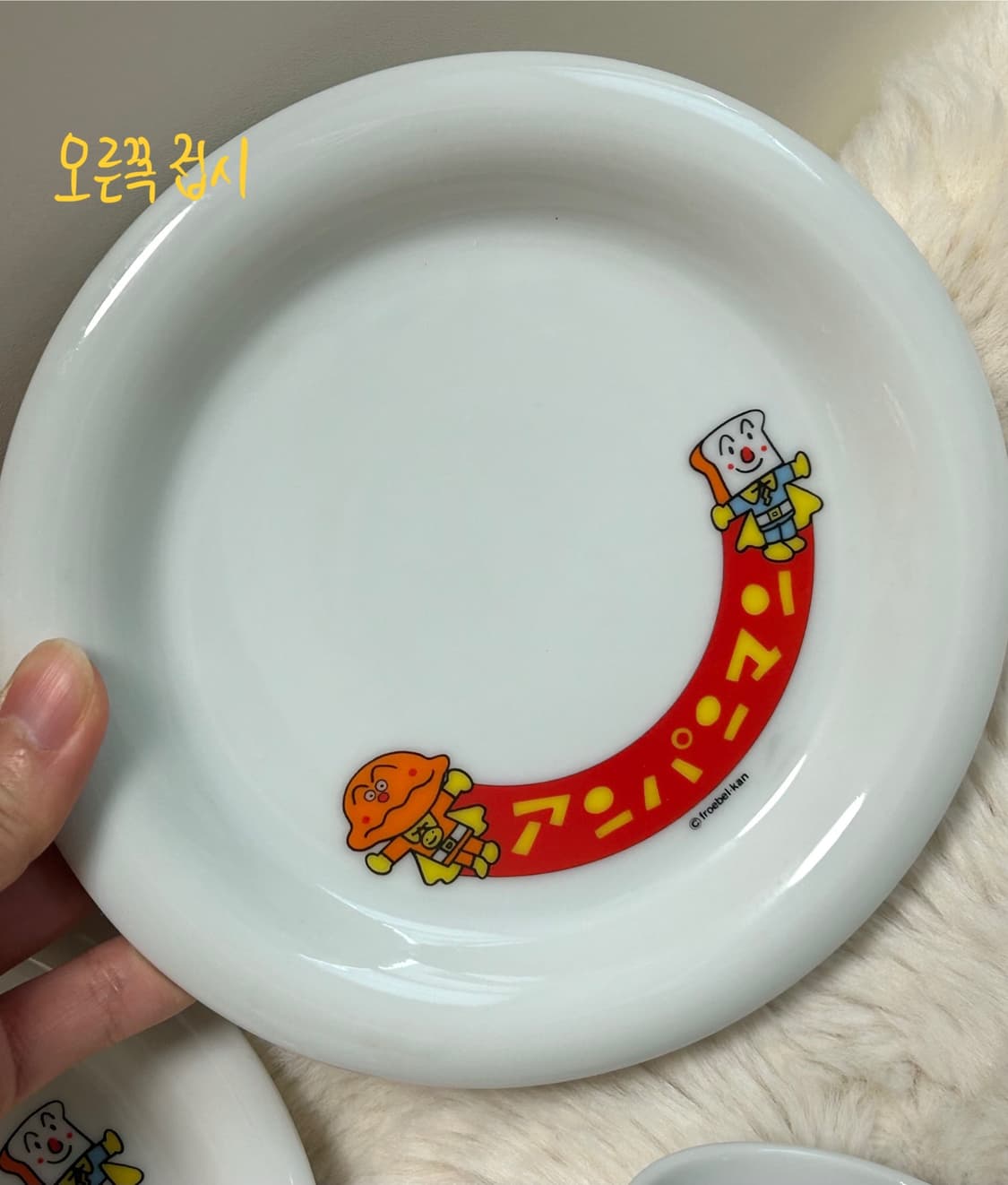 빈티지 호빵맨도기세트 (컵&접시) 상품이미지6