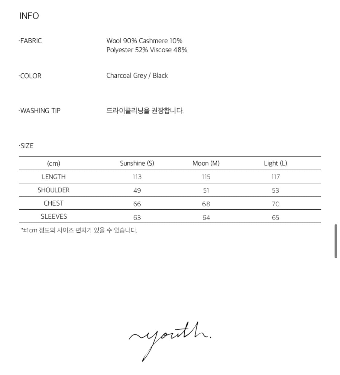유스 오버사이즈 박스 코트 m 상품이미지2